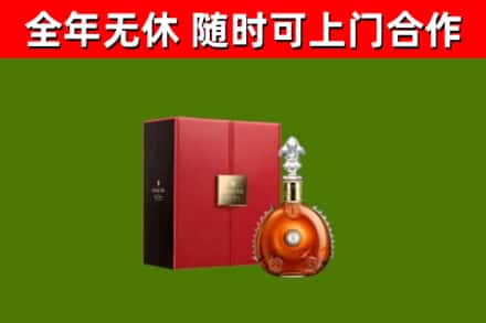 丹巴回收路易十三