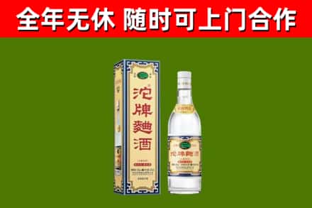 丹巴回收沱牌曲酒