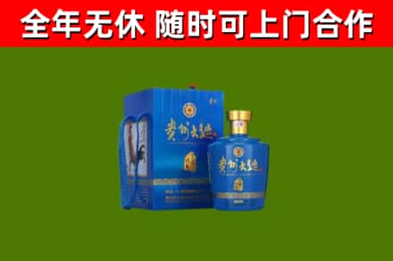 丹巴回收贵州大曲