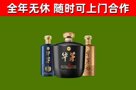 丹巴回收华茅