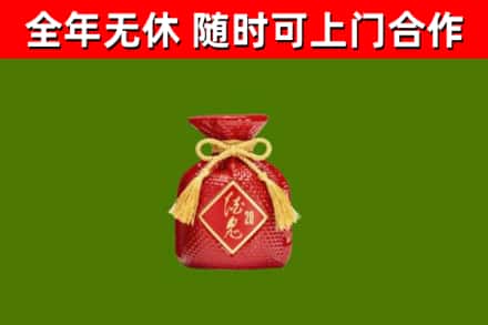 丹巴烟酒回收酒鬼酒.jpg