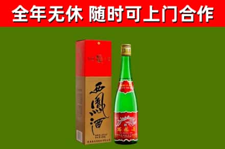 丹巴回收西凤酒